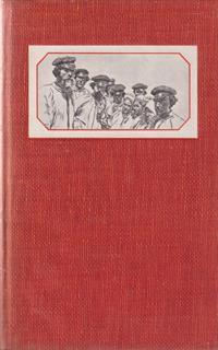 Le sac et la cendre - Etrangers sur la terre