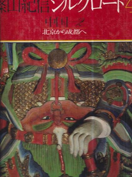 Solek road 4 (in lingua giapponese) -   - copertina