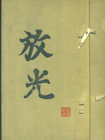 Der fruhe japanische holzschnitt - Hajek-Forman - copertina