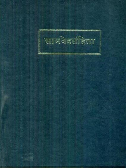 Samaveda Samhita 5vv - Satyavrata Samasrami - copertina