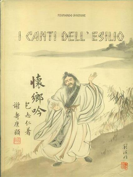 I canti dell'esilio - Fernando Bortone - copertina