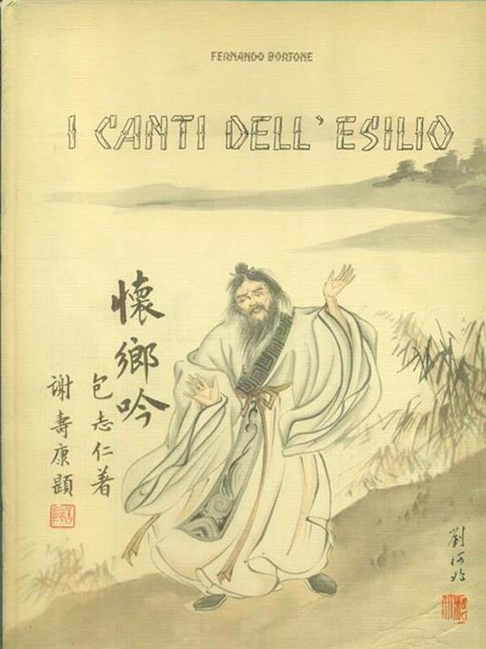 I canti dell'esilio - Fernando Bortone - copertina