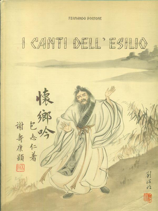 I canti dell'esilio