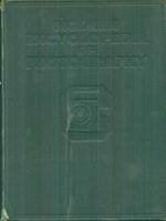 Modern encyclopedia of photography 2vv