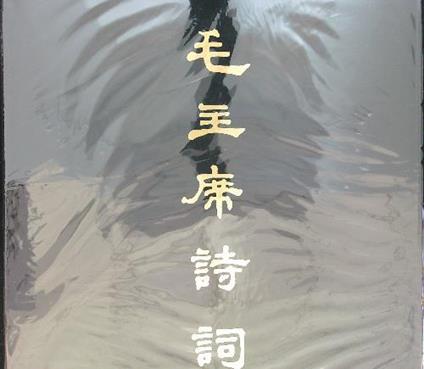 Mao Tse Tung - copertina