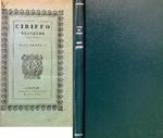 Ciriffo Calvaneo