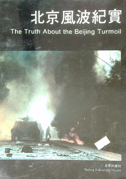 The Truth about the Beijing Turmoil - copertina