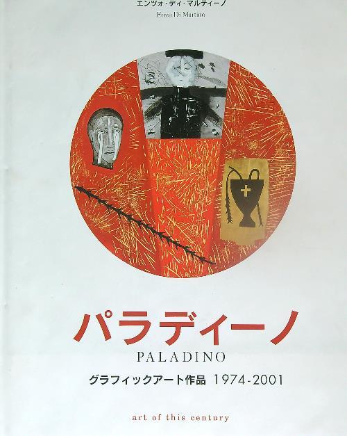 Paladino 1974-2001 - Enzo Di Martino - copertina