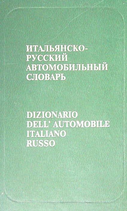 Dizionario dell'automobile italiano-russo - Serghej Procopovitch - copertina