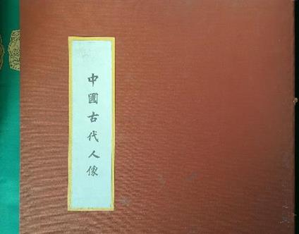 Antichi ritratti cinesi - Ugo Nebbia - copertina