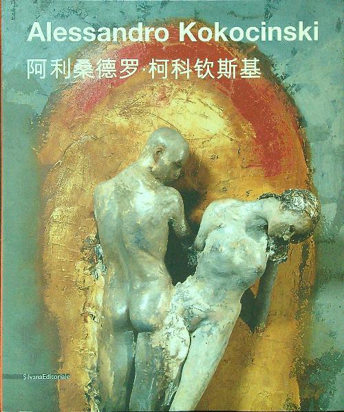Alessandro Kokocinski - Gilberto Algranti - copertina