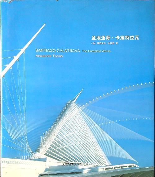 Santiago Calatrava. The Complete Works - Alexander Tzonis - copertina