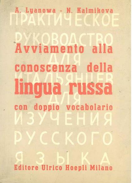 Avviamento alla conoscenza della lingua russa con doppio vocabolario - A. Lyanowa - copertina