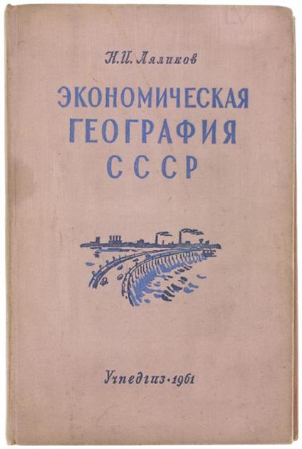 Economiceskaia Gheografia Sssr - H.I. Lialikov - copertina