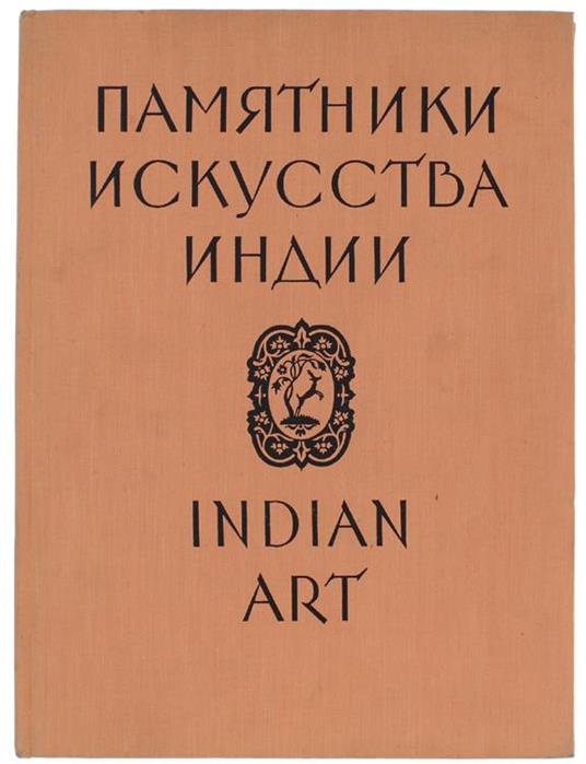 Indian Art In Soviet Collections - copertina