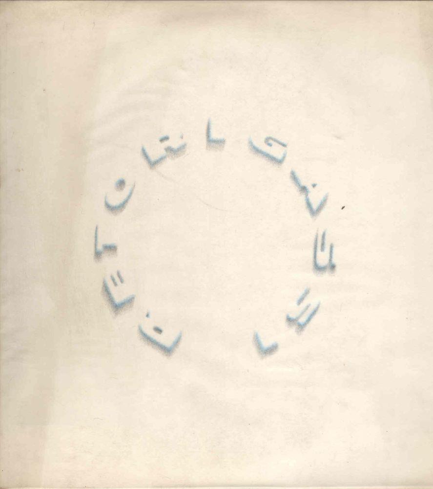 Studio Bibliografico Marini