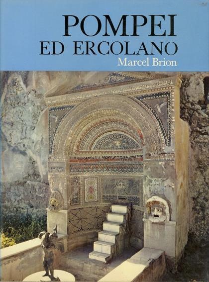 Pompei ed Ercolano - Marcel Brion - copertina