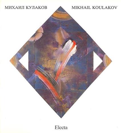 Mikhail Koulakov - Mikhail Koulakov - copertina