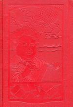 Alexandre Dumas illustré