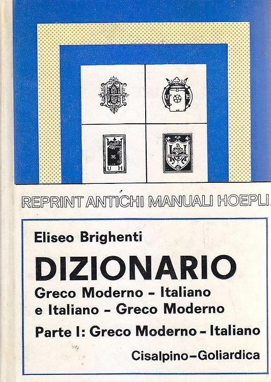 Dizionario greco moderno-italiano e italiano-greco moderno (rist. anast. 1927)