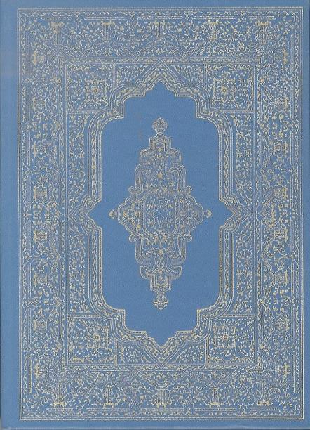 Il tappeto persiano - B. Palmiro Boschesi,Fabio Formenton - copertina