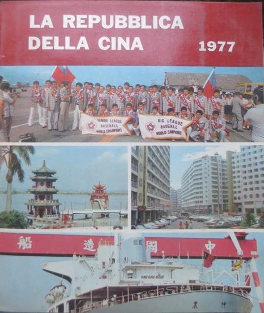 La Repubblica della Cina: 1977 - copertina
