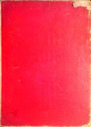 Della vita di Giuseppe Mazzini. Opera illustrata con ritratti e composizioni di insigni artisti - Jessie W. Mario - copertina