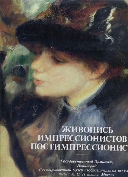 Bonnard Paintings Deins Matisse Monet Picasso - copertina