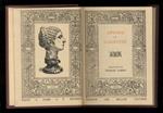 Antoine et Clepoatre. Traduction de George Lambin