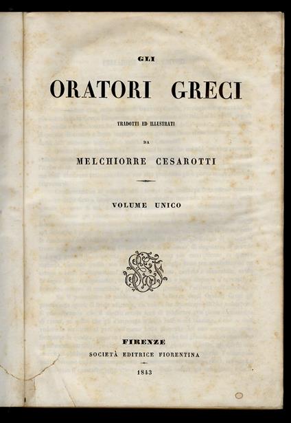 FIORE (IL) della letteratura greca. Volume secondo [Gli oratori greci tradotti ed illustrati da Melchiorre Cesarotti. Volume unico] - copertina