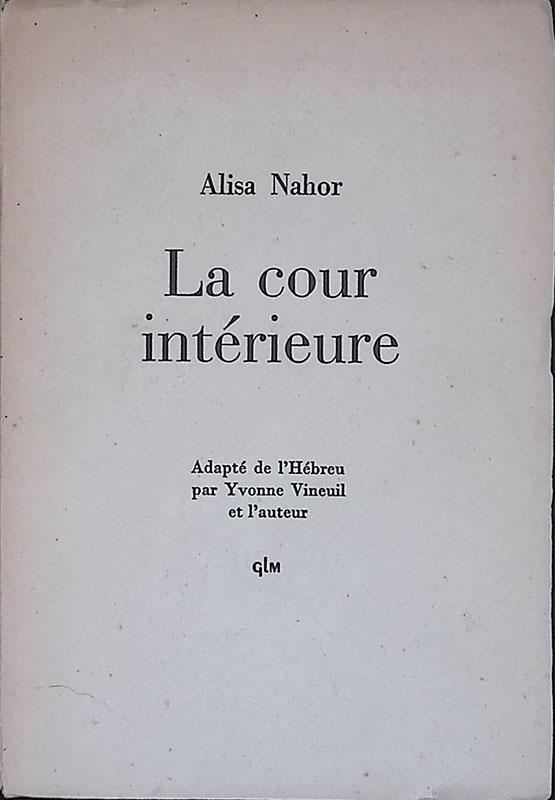 La cour intérieure