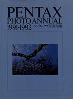 Pentax photo annual 1991-1992