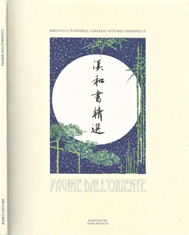 Biblioteca di Babele