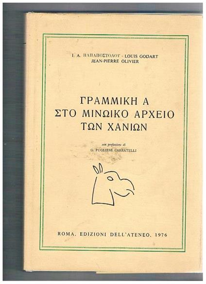 Grammiki A sto Minoiko archeio ton Xanion. Prefazione di G. Pugliese Carratelli. Coll. Incunabula graeca vol. LXII°. Testo in greco - Louis Godart - copertina