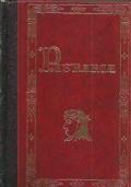 Le Rime Di Petrarca - Francesco Petrarca - copertina