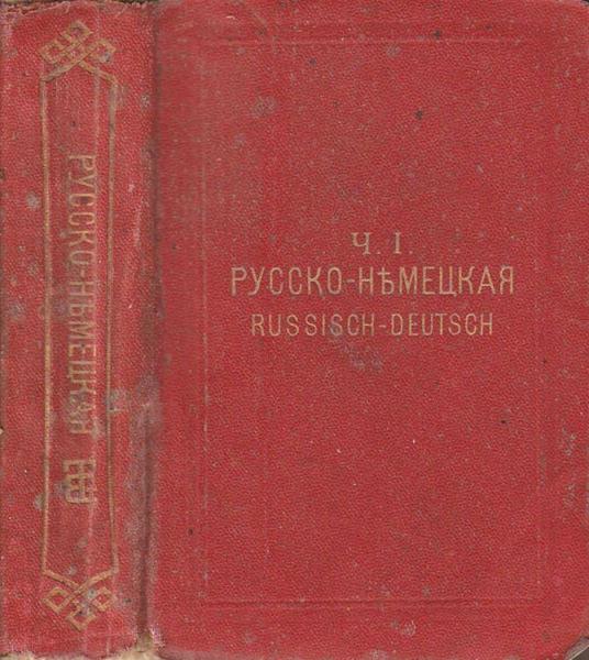 Neuestes Russisch-Deutsches taschenworterbuch vol I - copertina