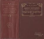 Nuovo Dizionario Tedesco-Italiano e Italiano-Tedesco. Moderno Razionale Pratico