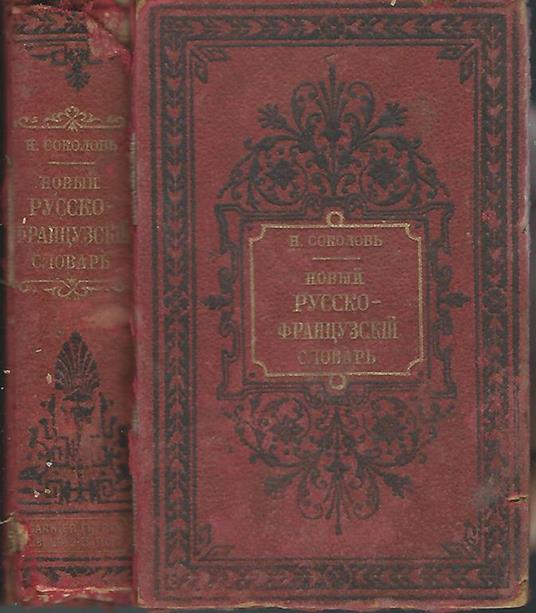 Nouveau dictionnaire russe-francais et francais-russe - Nicolas Sokoloff - copertina