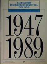Orientamenti dell'arte italiana. Roma, 1947-89. Mosca, Casa Centrale dell'Artista 28 giugno - 28 luglio 1989. Leningrado 18 agosto - 17 settembre 1989