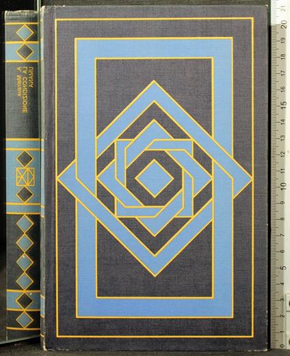 La condizione umana - André Malraux - copertina