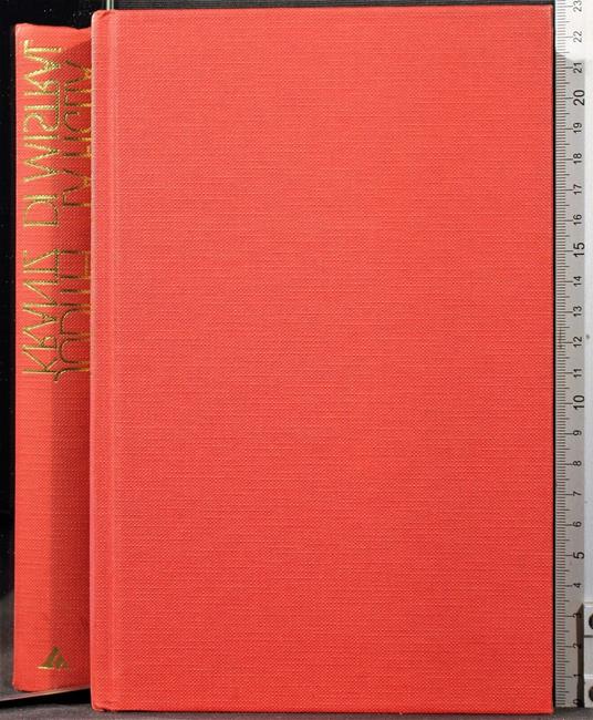 La figlia di Mistral - Judith Krantz - copertina