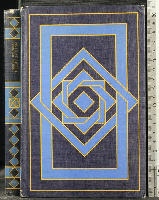 Invito Al - Rosamond Lehmann - copertina