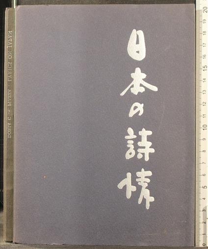 Lyrics on Japan - Lyrics on Japan di: Doria Piazza - copertina