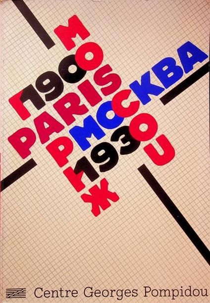 Paris-Moscou: 1900-1930: arts plastiques, arts appliqués et objets utilitaires, architecture-urbanisme, agitprop, affiche, théâtre-ballet, littérature, musique, cinéma, photo créative: 31 mai-5 novembre 1979. Catalogo della mostra - copertina