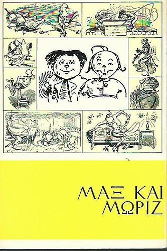 Max kai Moriz - copertina