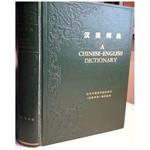 A Chinese -english Dictionary