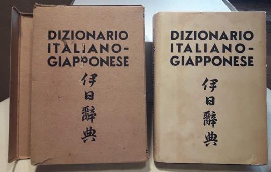 Dizionario Italiano - Giapponese con Una Appendice Dei Termini Militari - Guglielmo Scalise - copertina