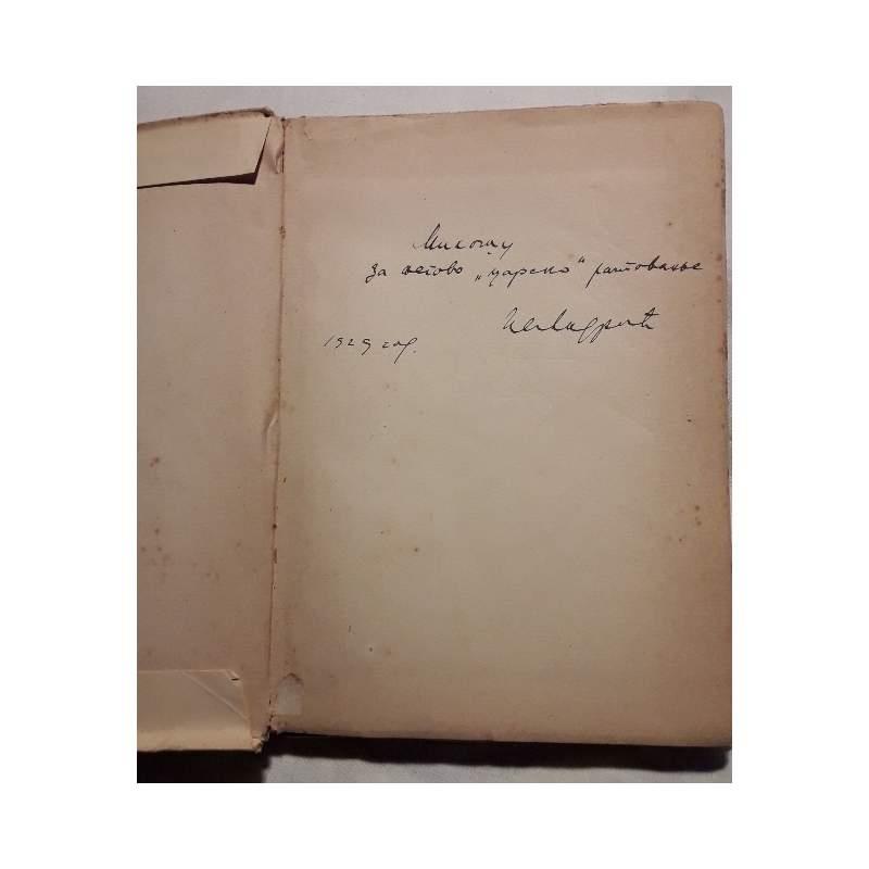 1627-1927 I Soledades De Gongora