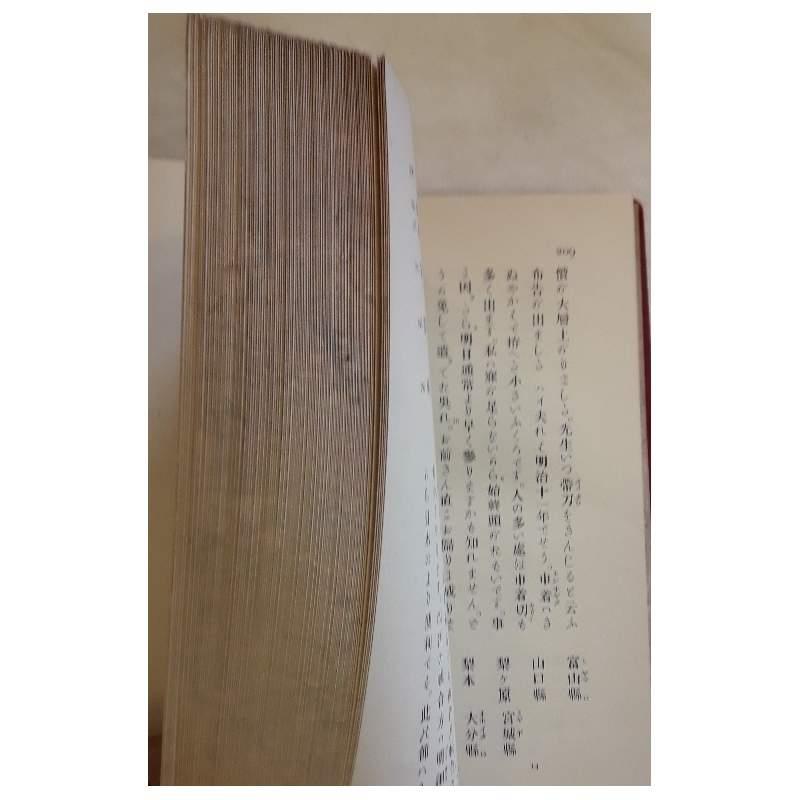 Ubungs-und Lesebuch Zum Studium Der Japanischen Schrift