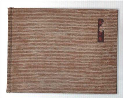 Land Of The Reed Plains - copertina